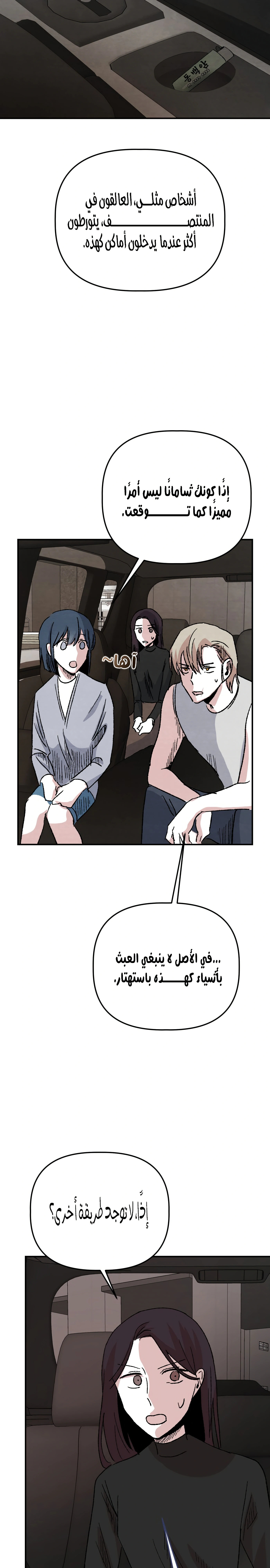 Read Enough to Make a Ghost Weep AR Manga Online