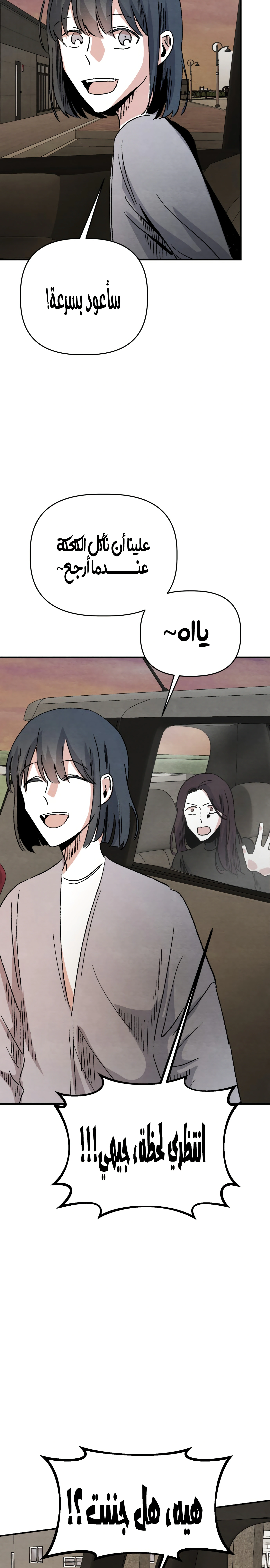 Read Enough to Make a Ghost Weep AR Manga Online