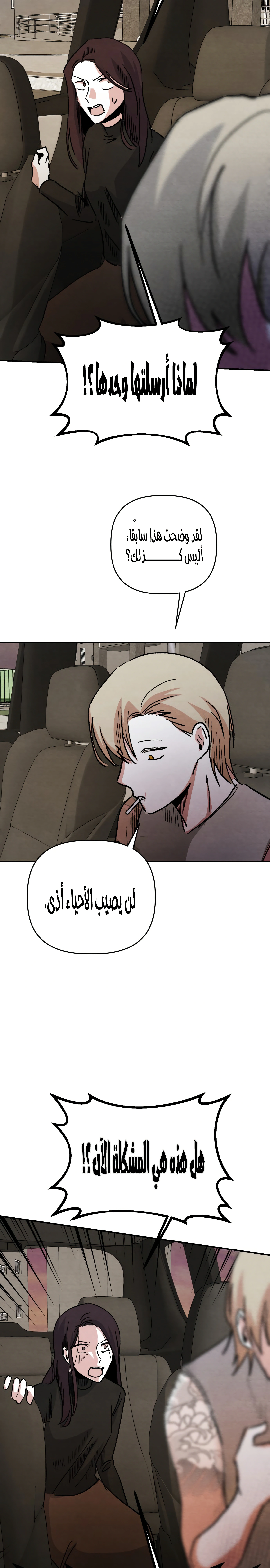 Read Enough to Make a Ghost Weep AR Manga Online