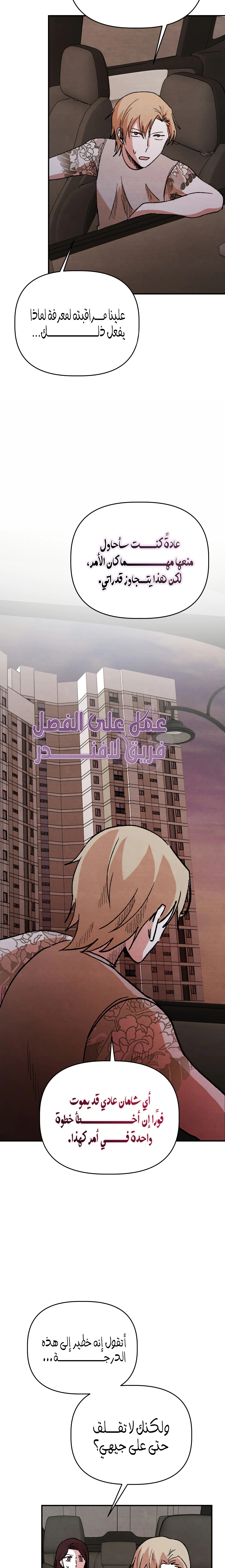 Read Enough to Make a Ghost Weep AR Manga Online