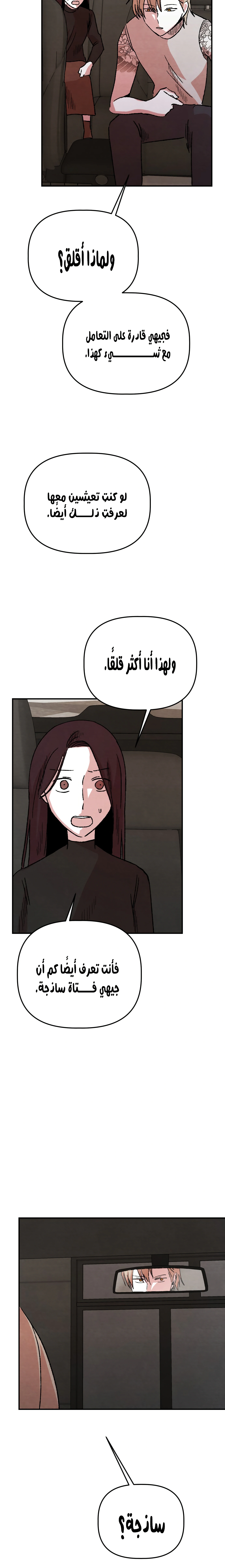Read Enough to Make a Ghost Weep AR Manga Online