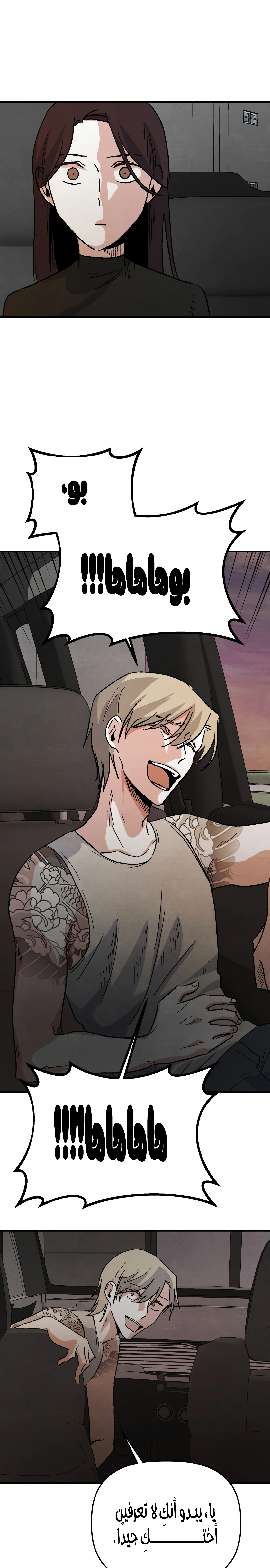 Read Enough to Make a Ghost Weep AR Manga Online
