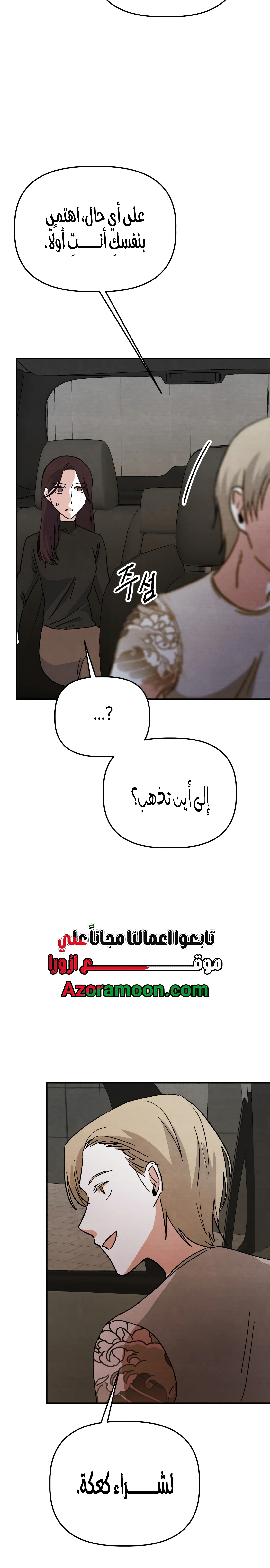 Read Enough to Make a Ghost Weep AR Manga Online