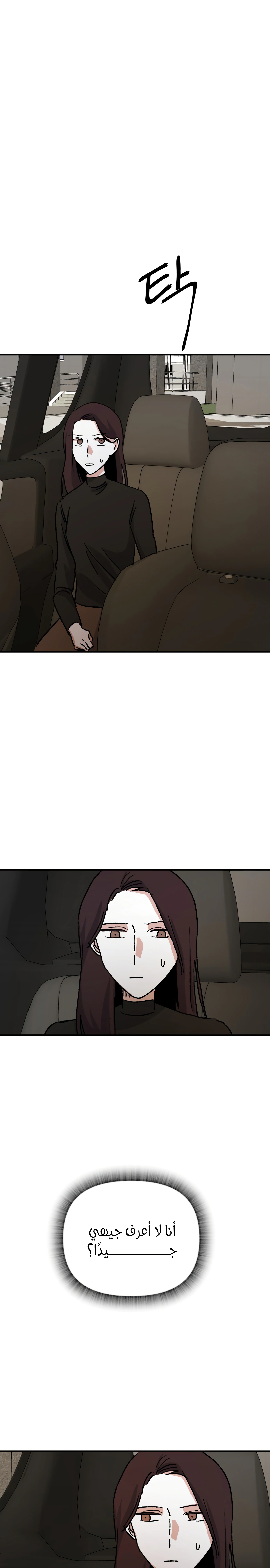 Read Enough to Make a Ghost Weep AR Manga Online