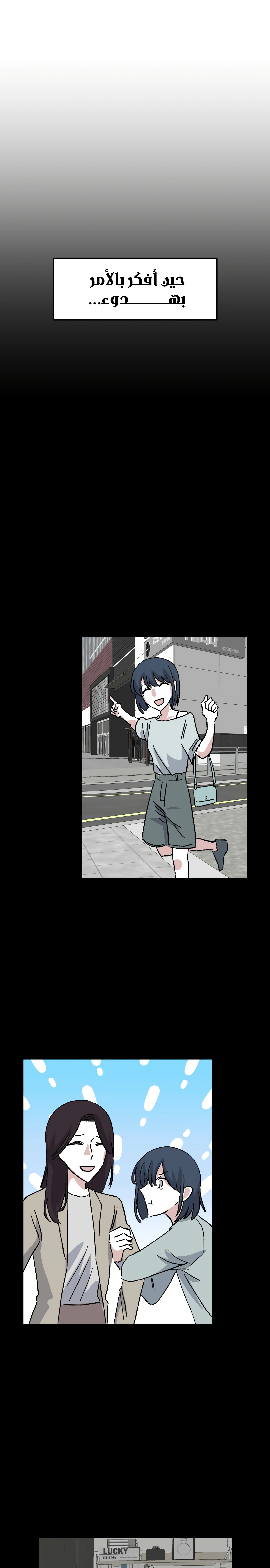 Read Enough to Make a Ghost Weep AR Manga Online