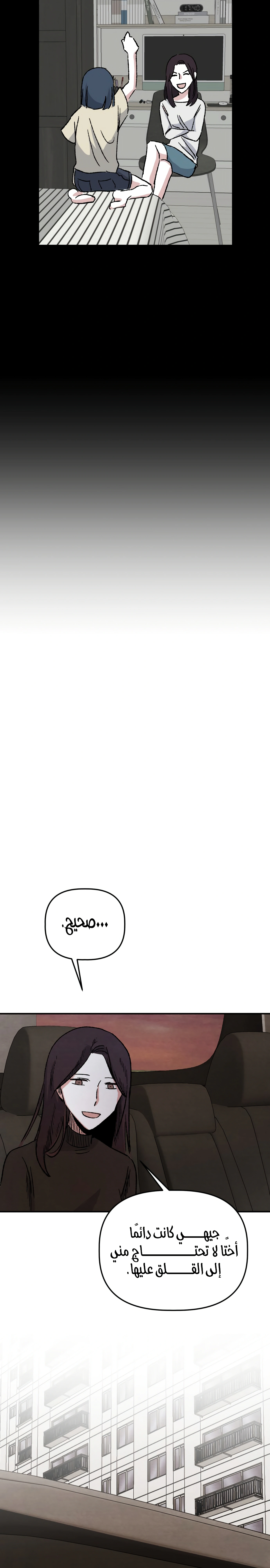 Read Enough to Make a Ghost Weep AR Manga Online