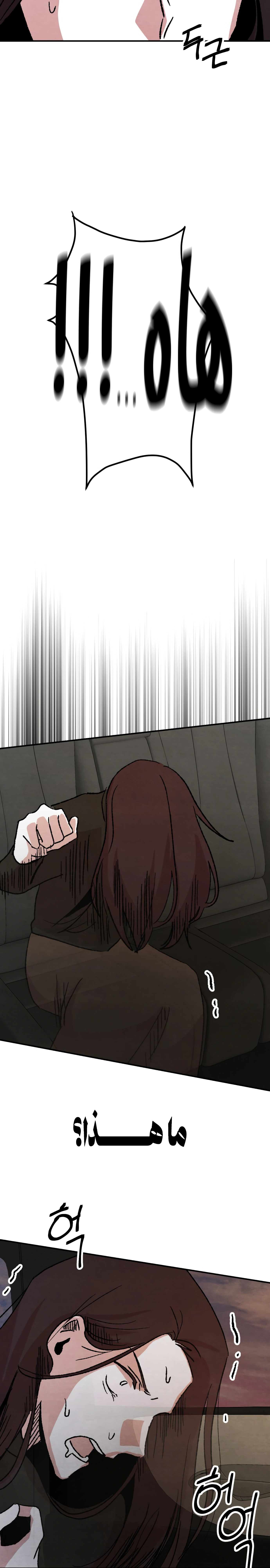 Read Enough to Make a Ghost Weep AR Manga Online