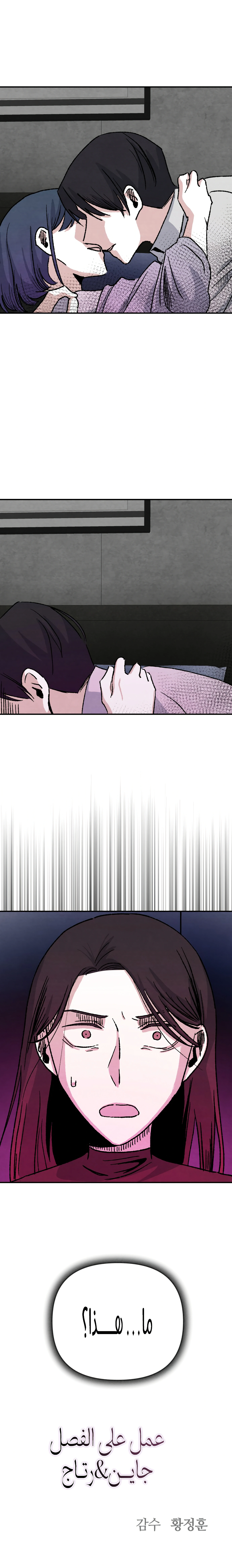 Read Enough to Make a Ghost Weep AR Manga Online