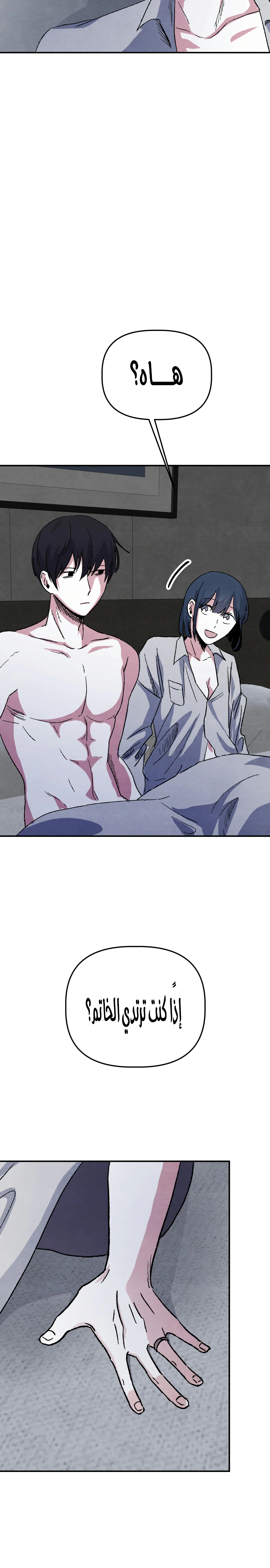 Read Enough to Make a Ghost Weep AR Manga Online