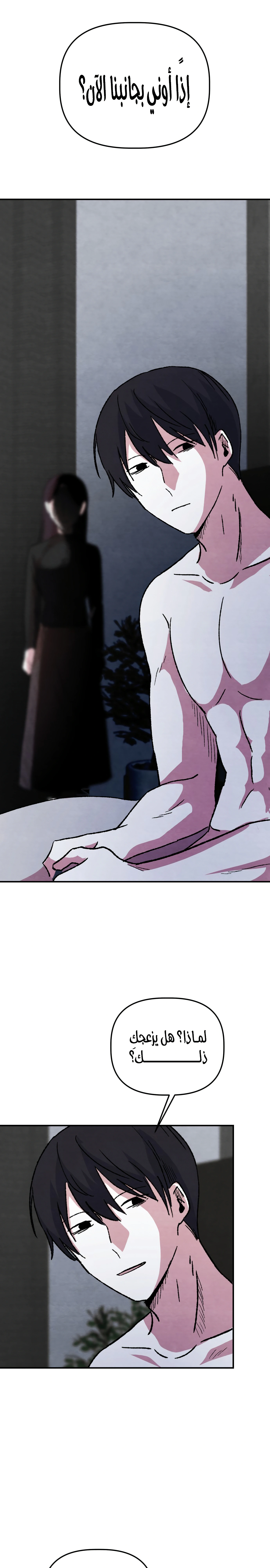 Read Enough to Make a Ghost Weep AR Manga Online