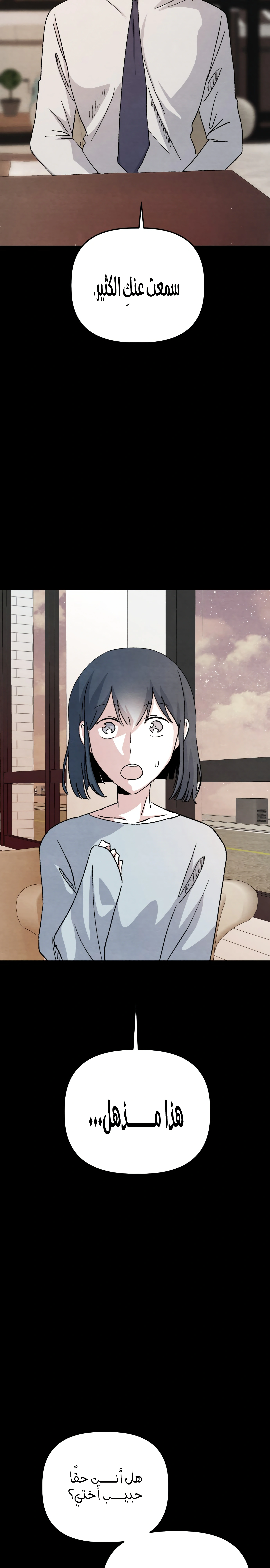 Read Enough to Make a Ghost Weep AR Manga Online