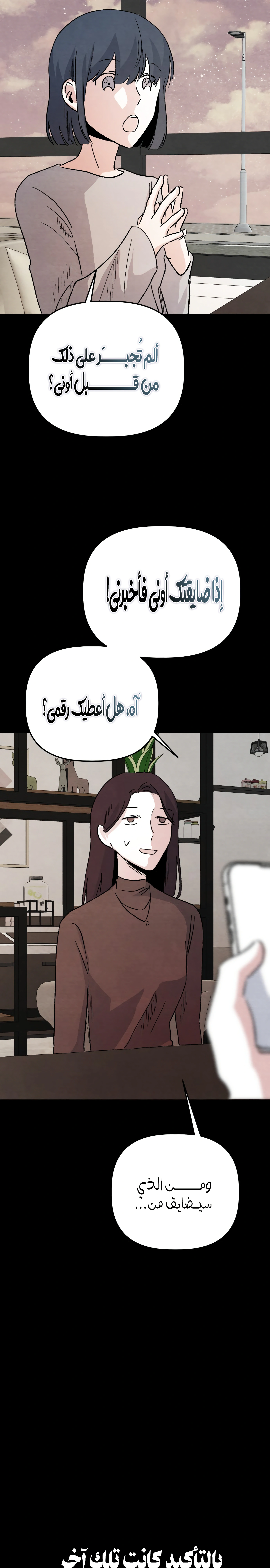 Read Enough to Make a Ghost Weep AR Manga Online