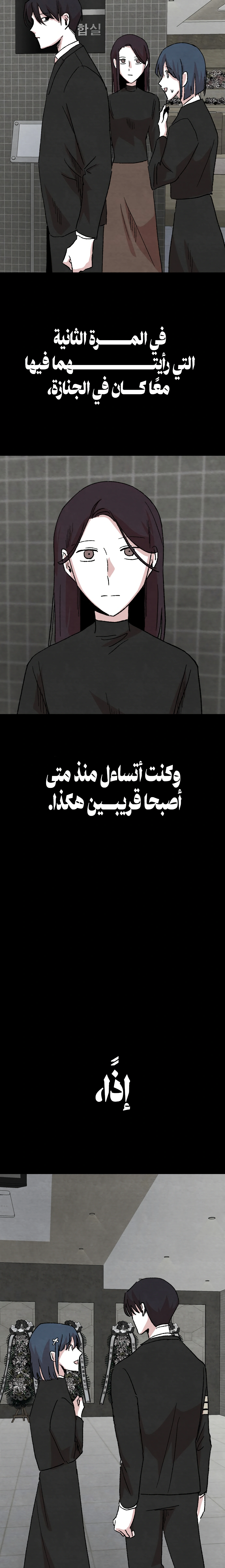 Read Enough to Make a Ghost Weep AR Manga Online