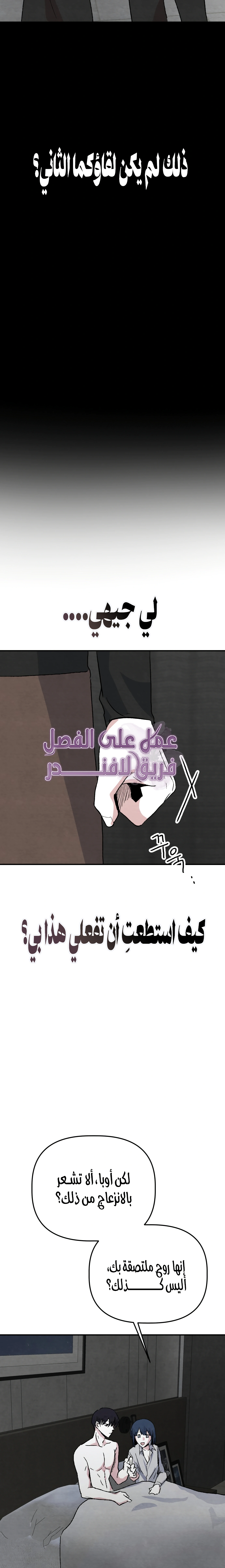 Read Enough to Make a Ghost Weep AR Manga Online