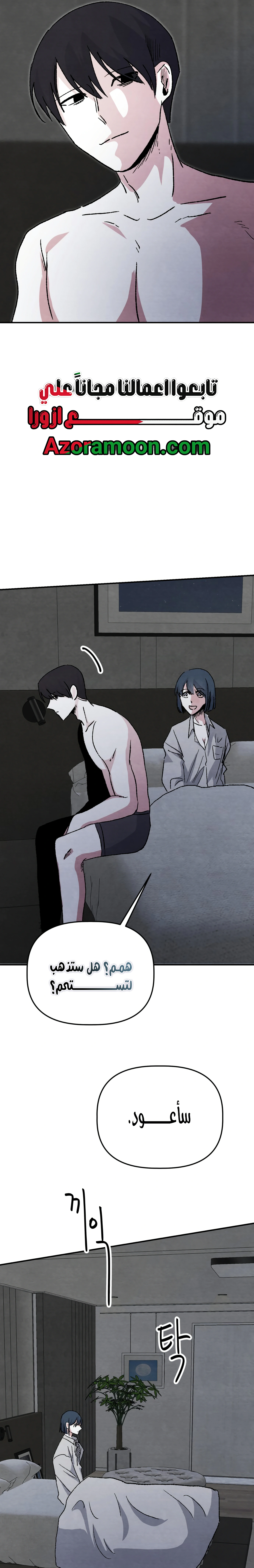 Read Enough to Make a Ghost Weep AR Manga Online