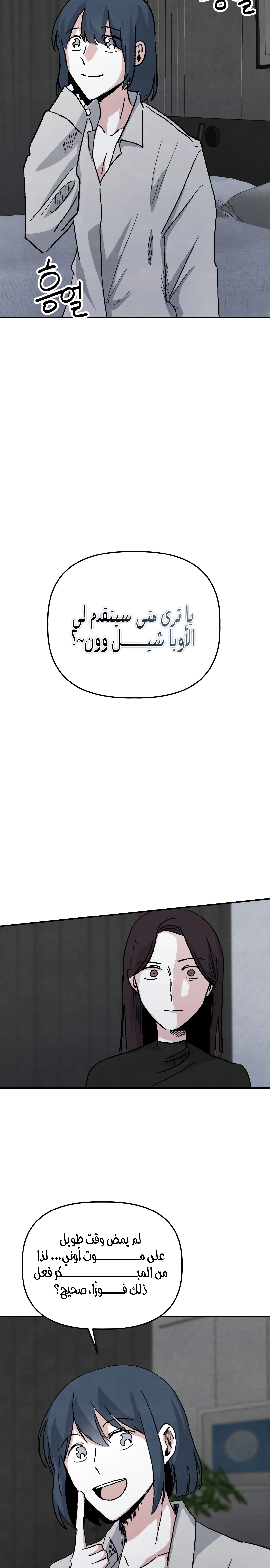 Read Enough to Make a Ghost Weep AR Manga Online