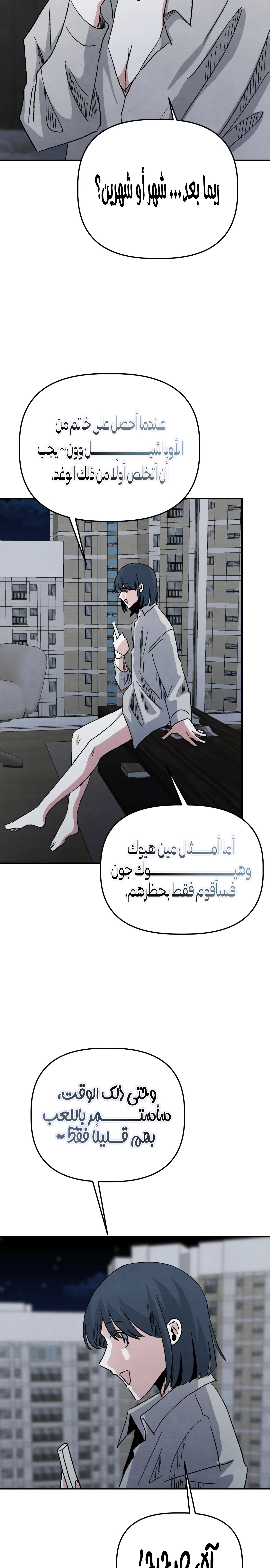 Read Enough to Make a Ghost Weep AR Manga Online