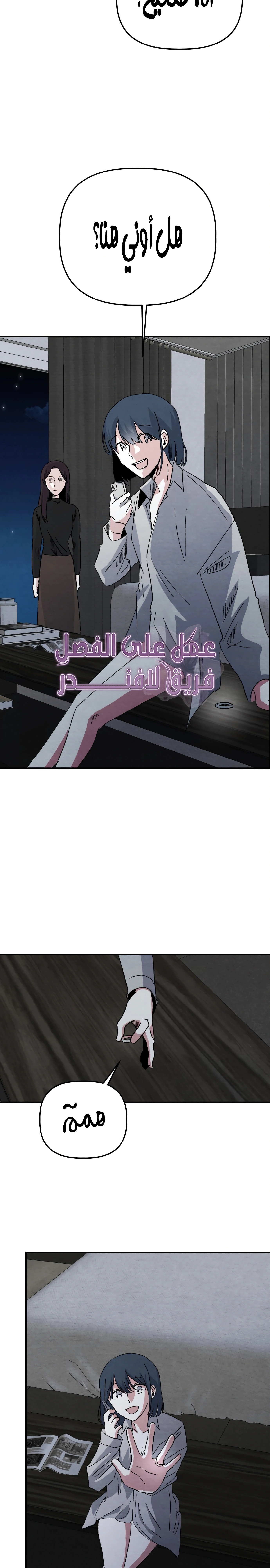 Read Enough to Make a Ghost Weep AR Manga Online