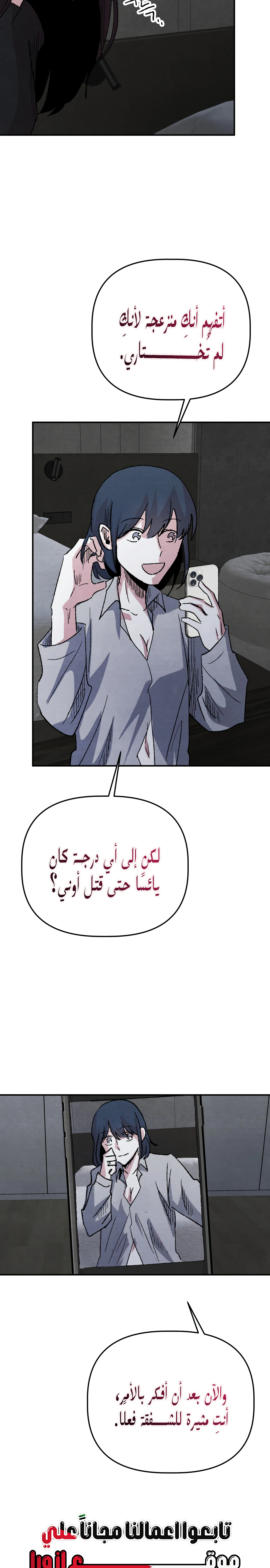 Read Enough to Make a Ghost Weep AR Manga Online
