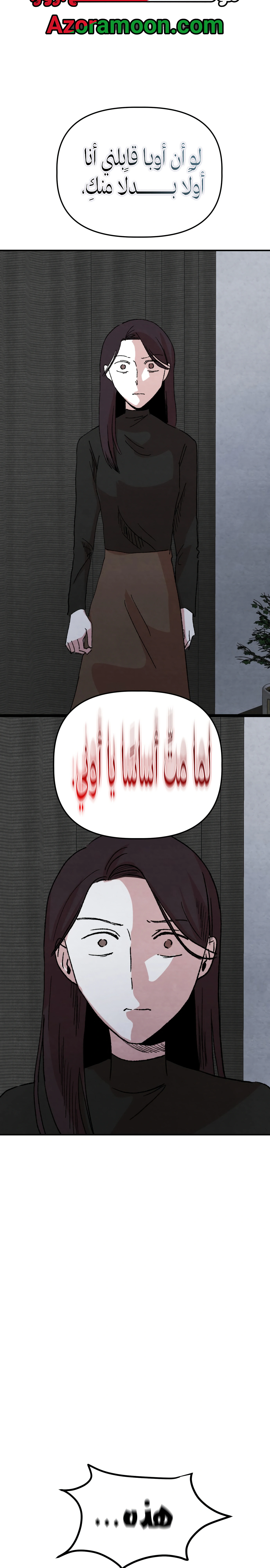 Read Enough to Make a Ghost Weep AR Manga Online