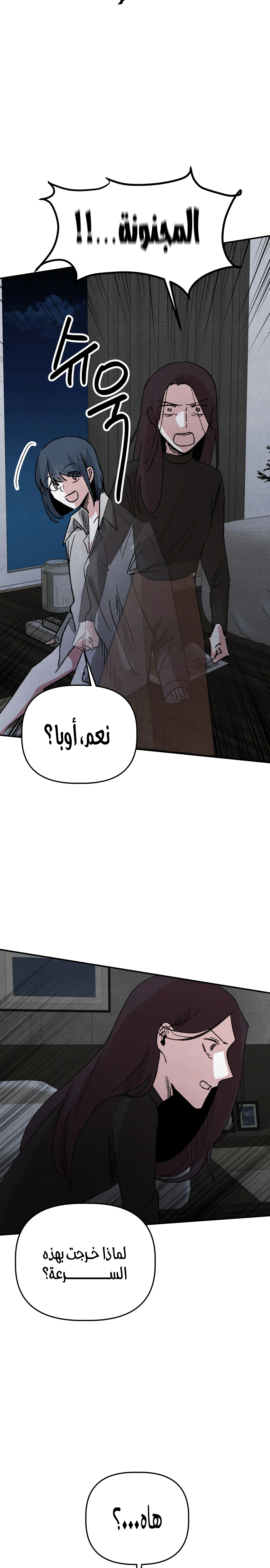 Read Enough to Make a Ghost Weep AR Manga Online