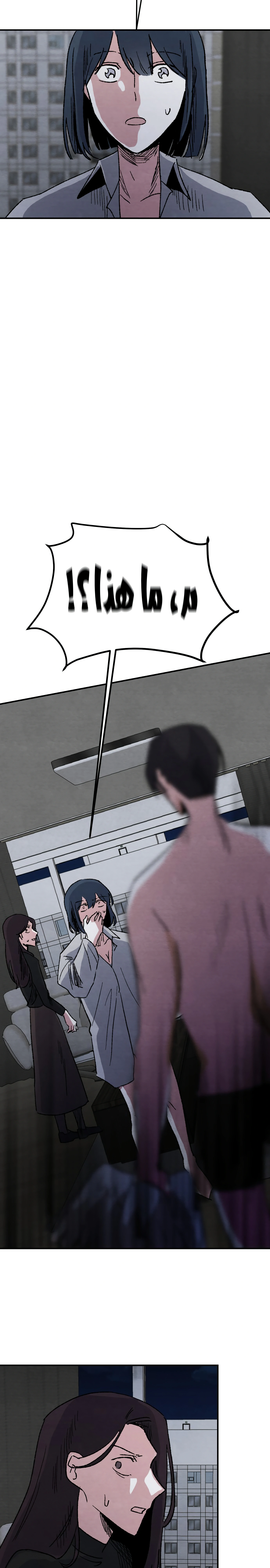 Read Enough to Make a Ghost Weep AR Manga Online
