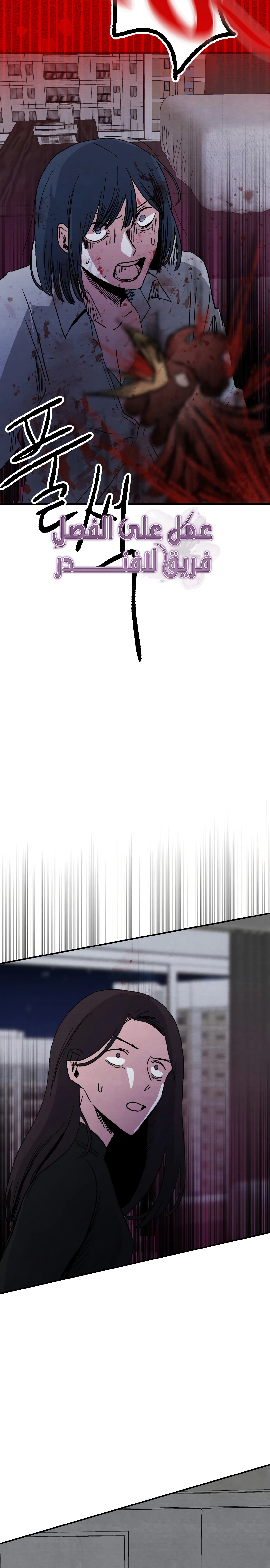 Read Enough to Make a Ghost Weep AR Manga Online