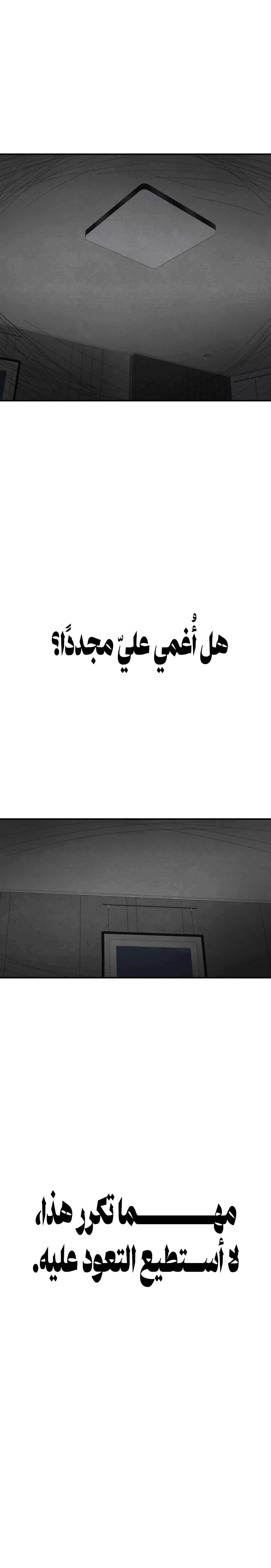Read Enough to Make a Ghost Weep AR Manga Online