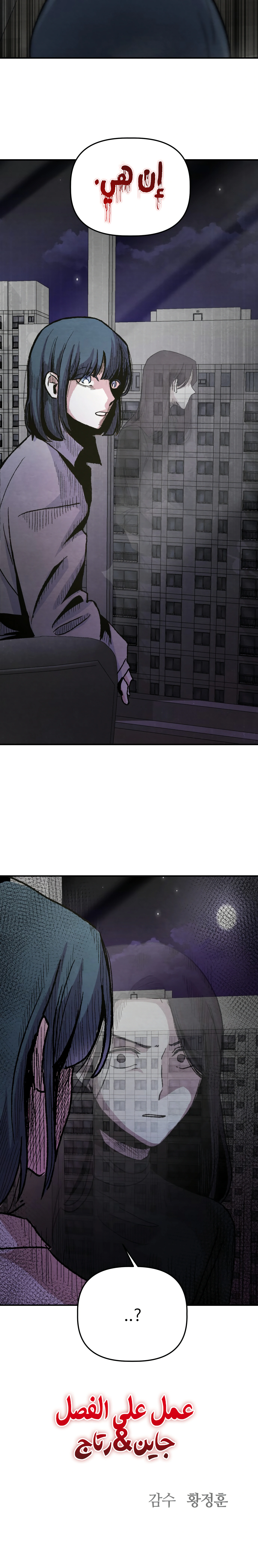 Read Enough to Make a Ghost Weep AR Manga Online