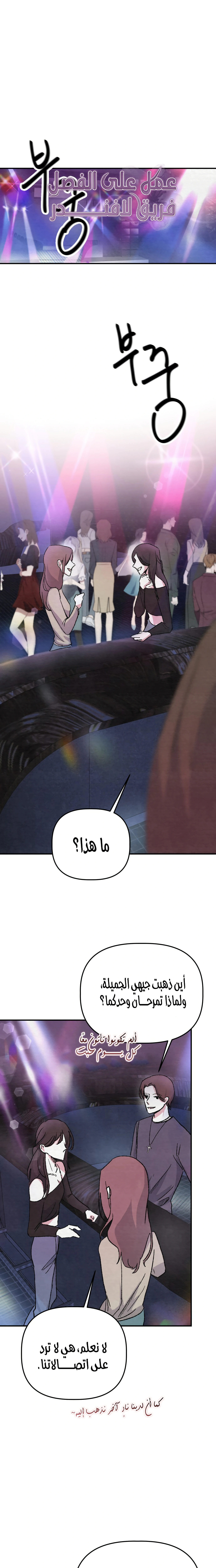Read Enough to Make a Ghost Weep AR Manga Online