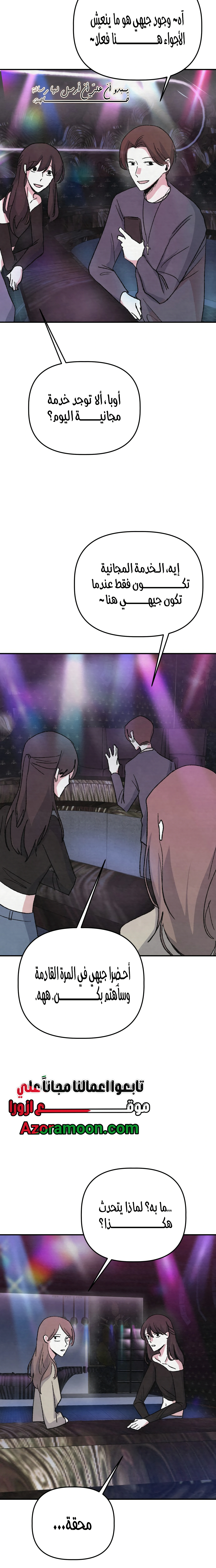 Read Enough to Make a Ghost Weep AR Manga Online