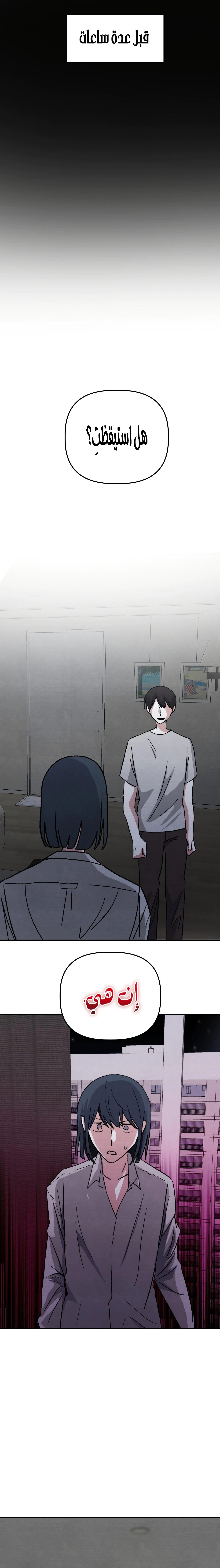 Read Enough to Make a Ghost Weep AR Manga Online
