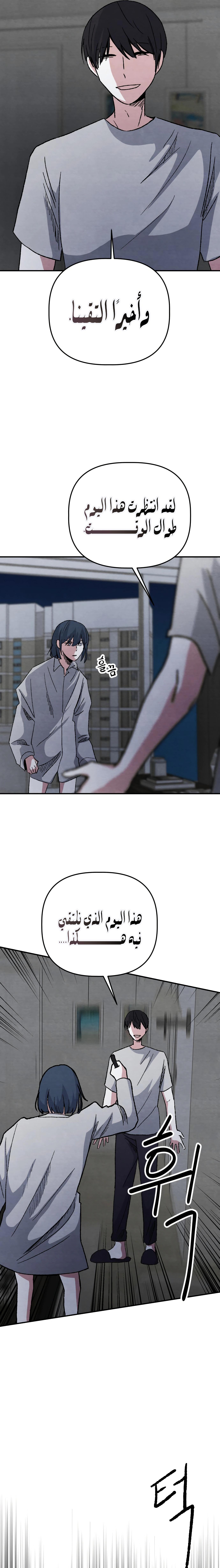 Read Enough to Make a Ghost Weep AR Manga Online