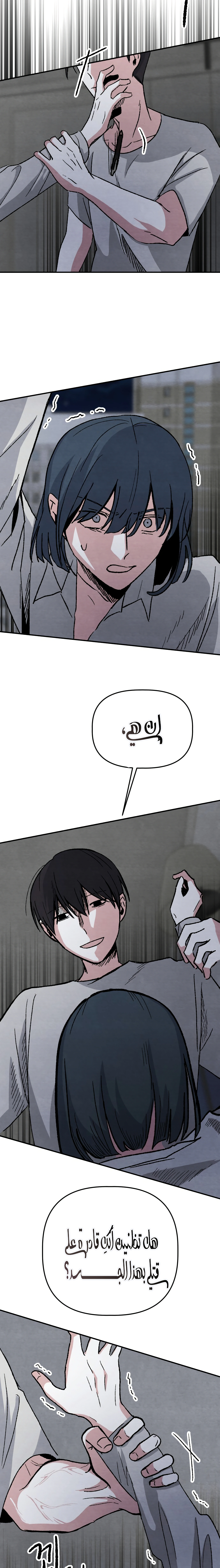Read Enough to Make a Ghost Weep AR Manga Online