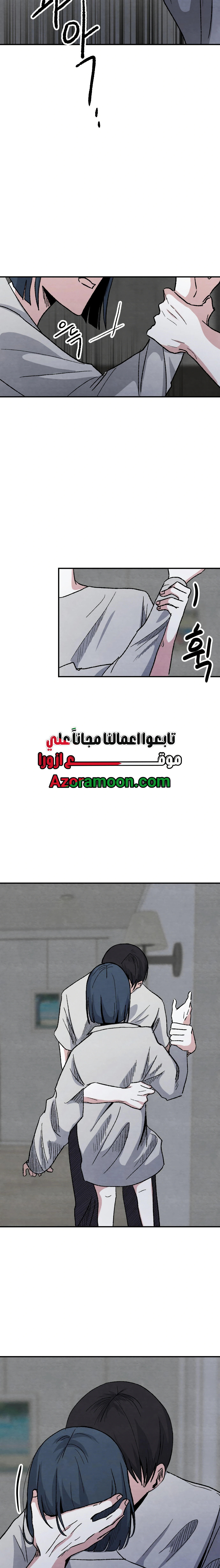 Read Enough to Make a Ghost Weep AR Manga Online