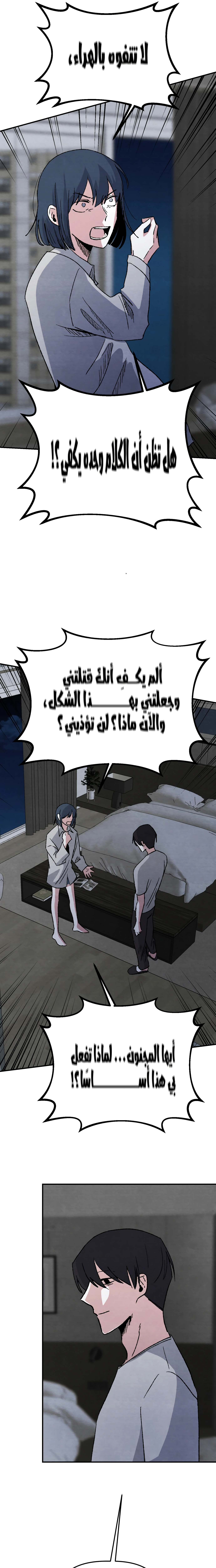 Read Enough to Make a Ghost Weep AR Manga Online