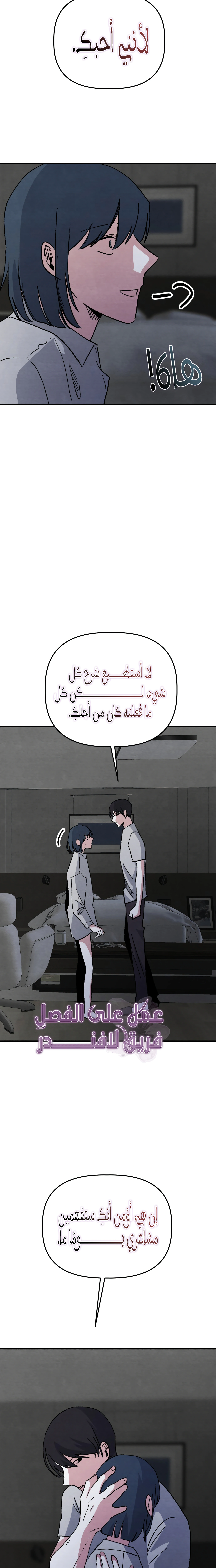 Read Enough to Make a Ghost Weep AR Manga Online