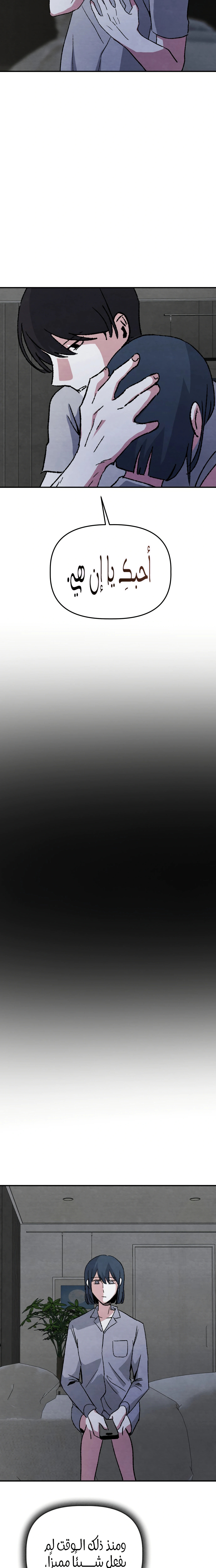 Read Enough to Make a Ghost Weep AR Manga Online