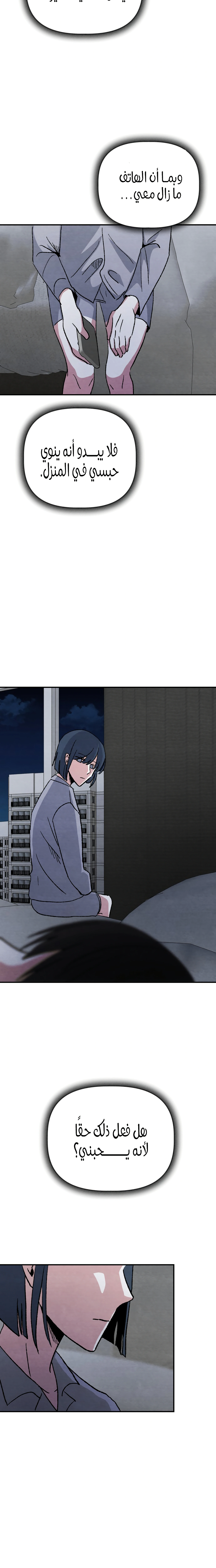 Read Enough to Make a Ghost Weep AR Manga Online