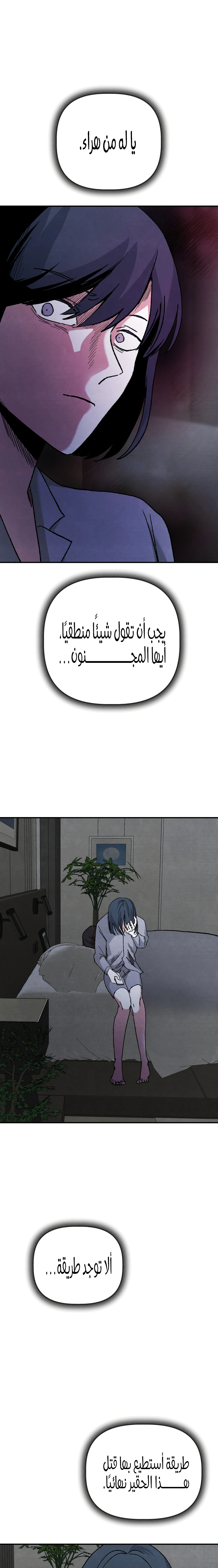 Read Enough to Make a Ghost Weep AR Manga Online