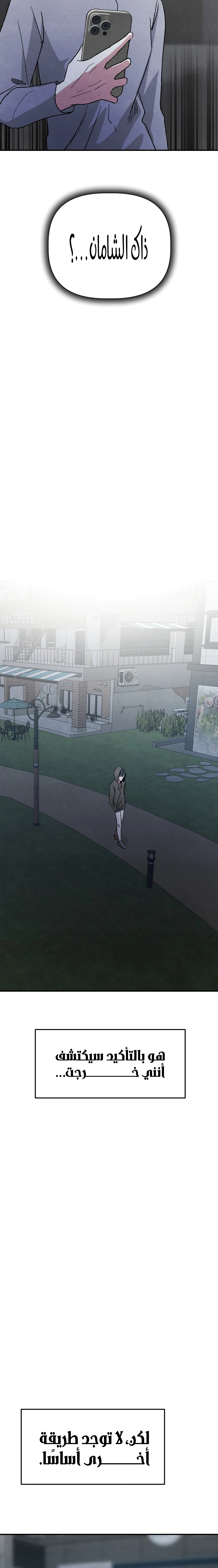 Read Enough to Make a Ghost Weep AR Manga Online