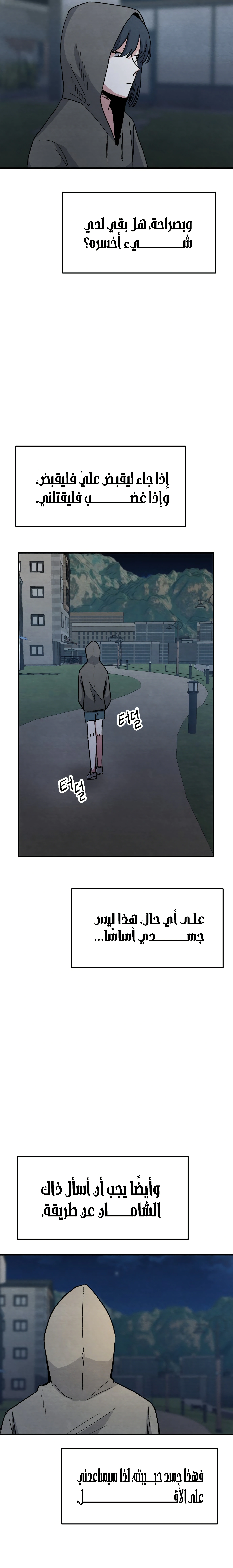 Read Enough to Make a Ghost Weep AR Manga Online