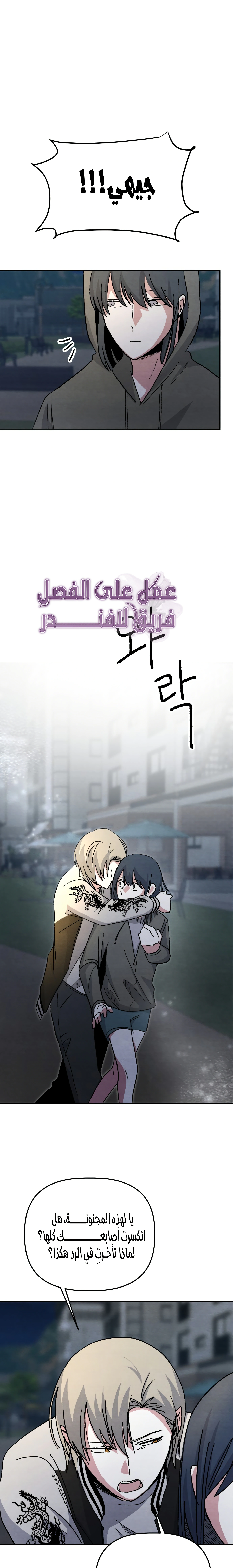 Read Enough to Make a Ghost Weep AR Manga Online