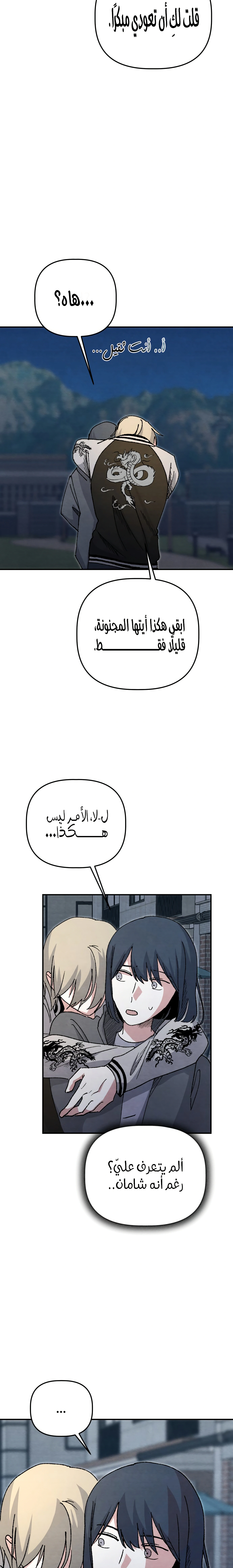 Read Enough to Make a Ghost Weep AR Manga Online