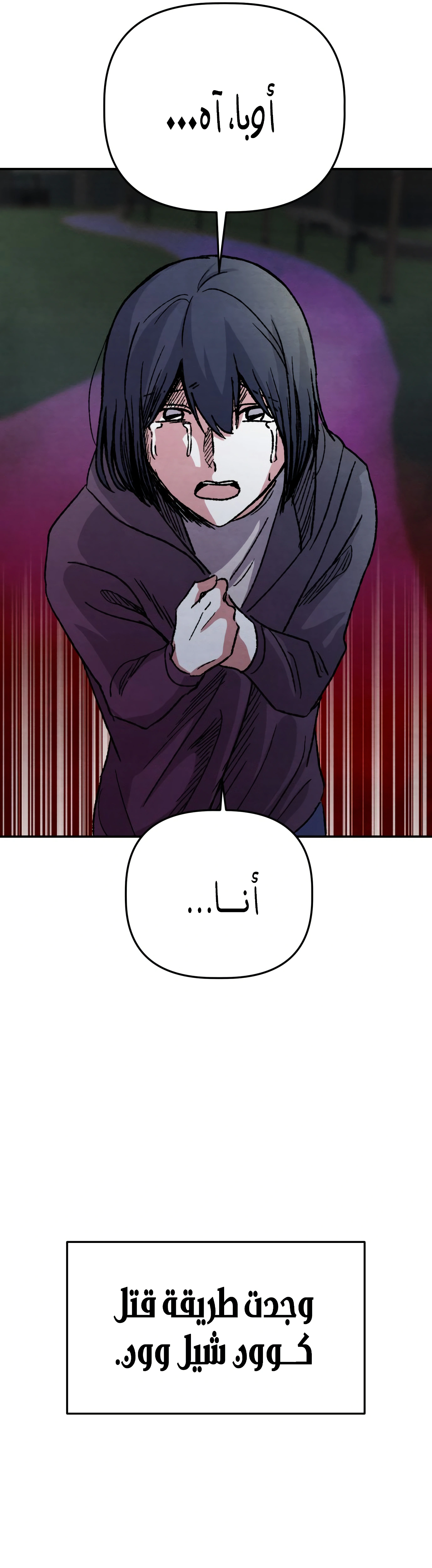 Read Enough to Make a Ghost Weep AR Manga Online