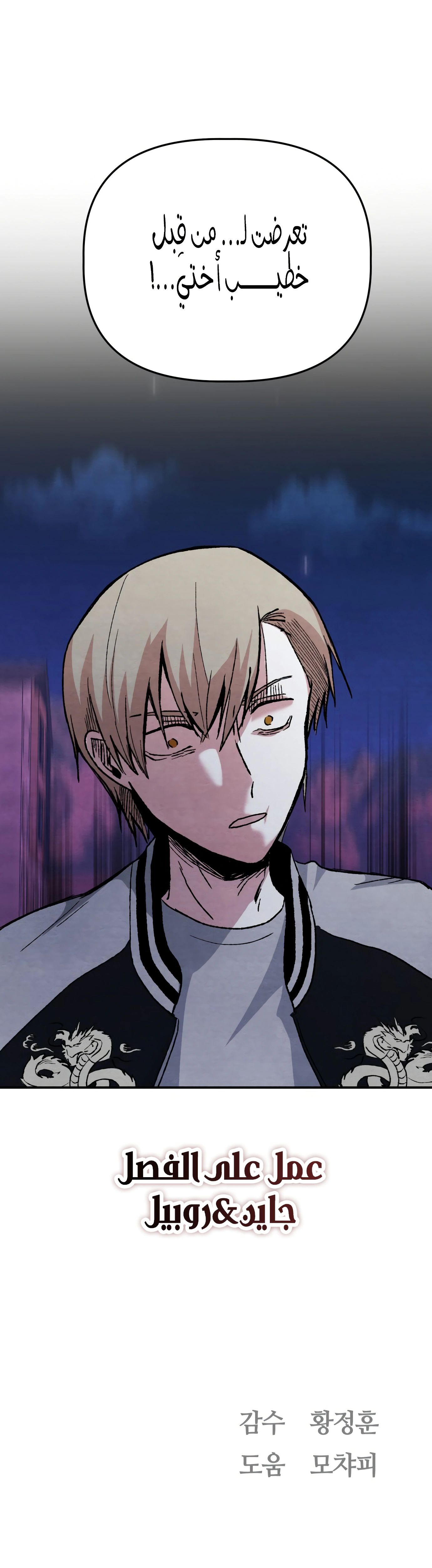 Read Enough to Make a Ghost Weep AR Manga Online