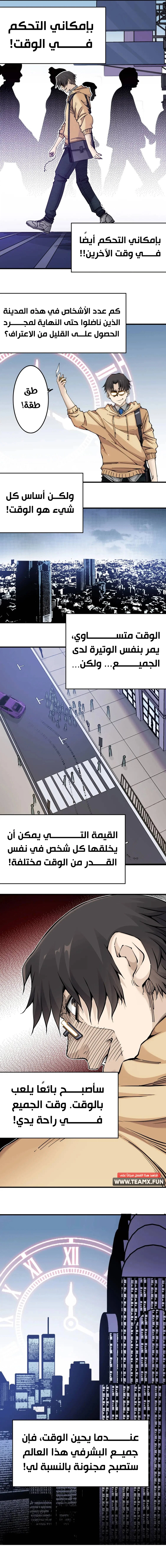 Read Eternal Club AR Manga Online