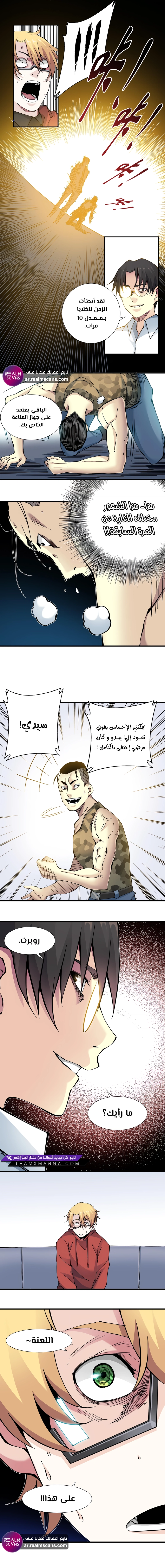 Read Eternal Club AR Manga Online