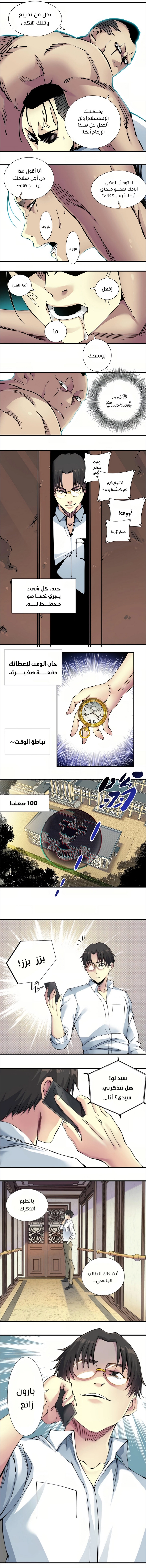 Read Eternal Club AR Manga Online