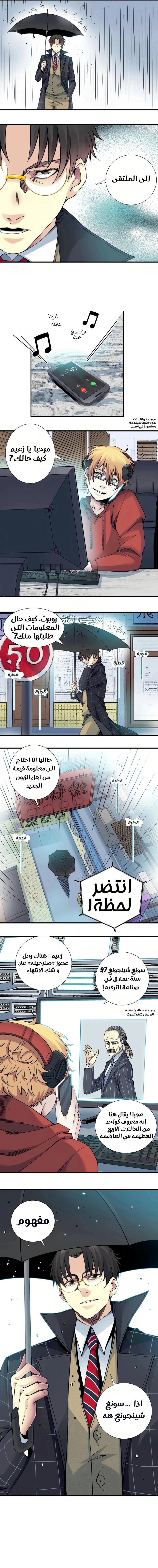 Read Eternal Club AR Manga Online